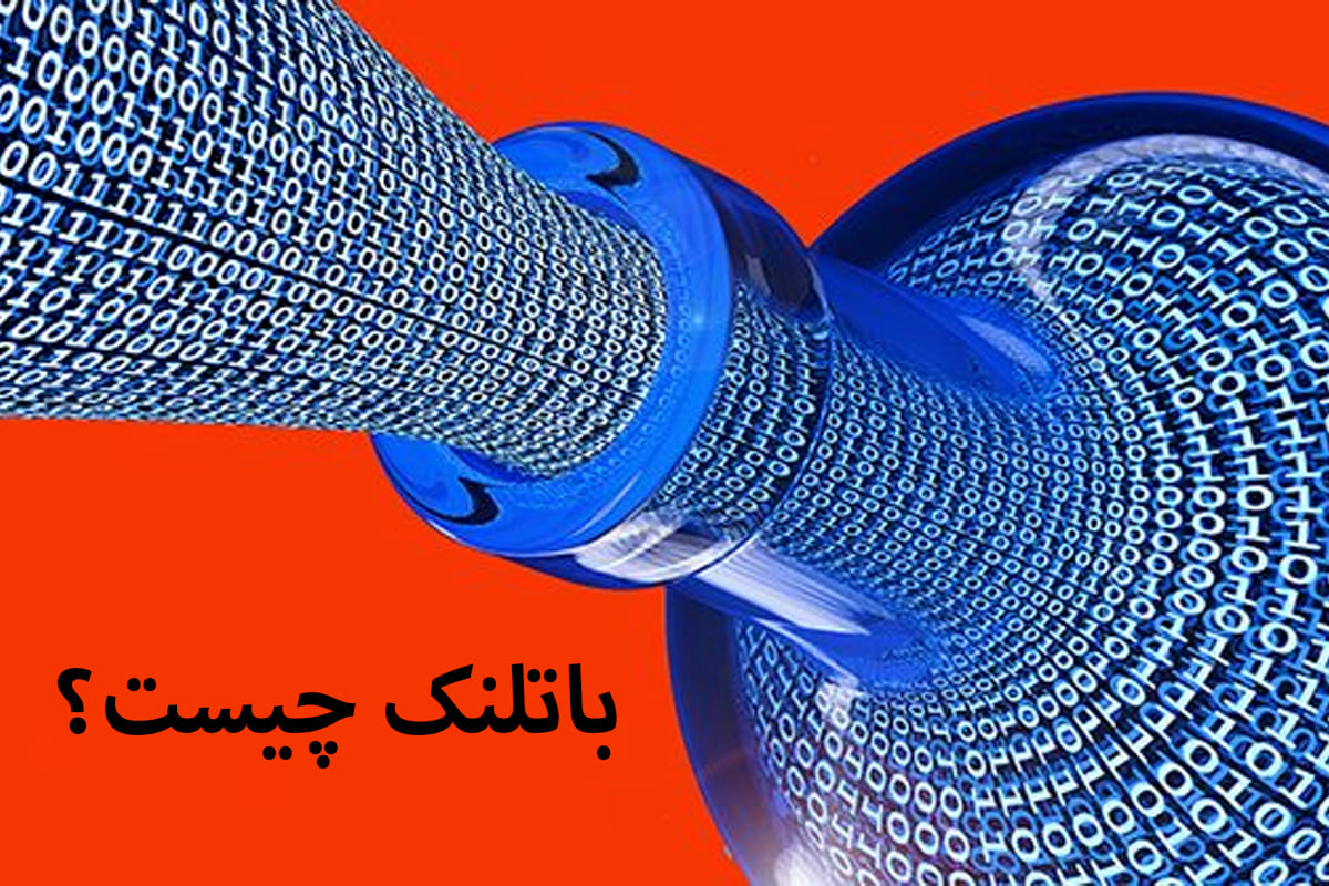 باتلنک در سیستم گیمینگ و رندرینگ چیست ؟